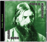 TYPE O NEGATIVE - DEAD AGAIN